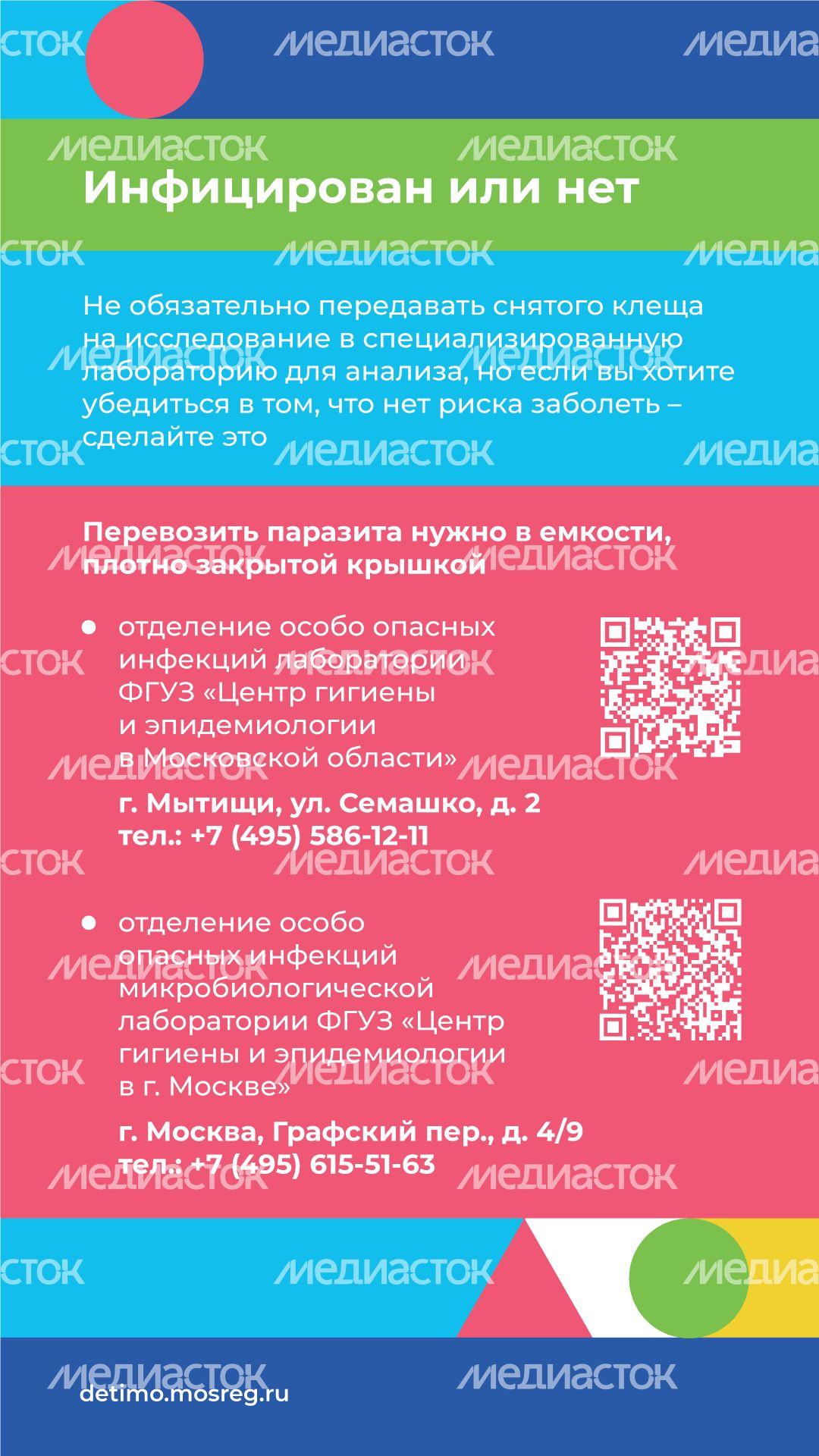 Вертикаль осторожно клещи 08.png