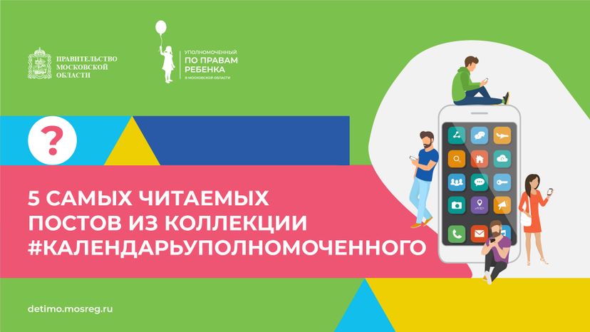 Уполномоченный шаблон_2-05