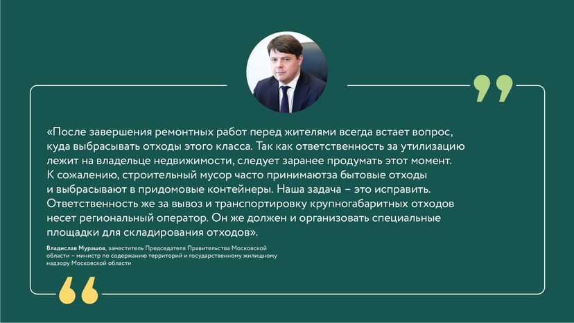 Нормативы обращения со стройотходами горизонталь  (3)