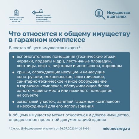 Новый закон о гаражных объединениях_квадрат_05.jpg