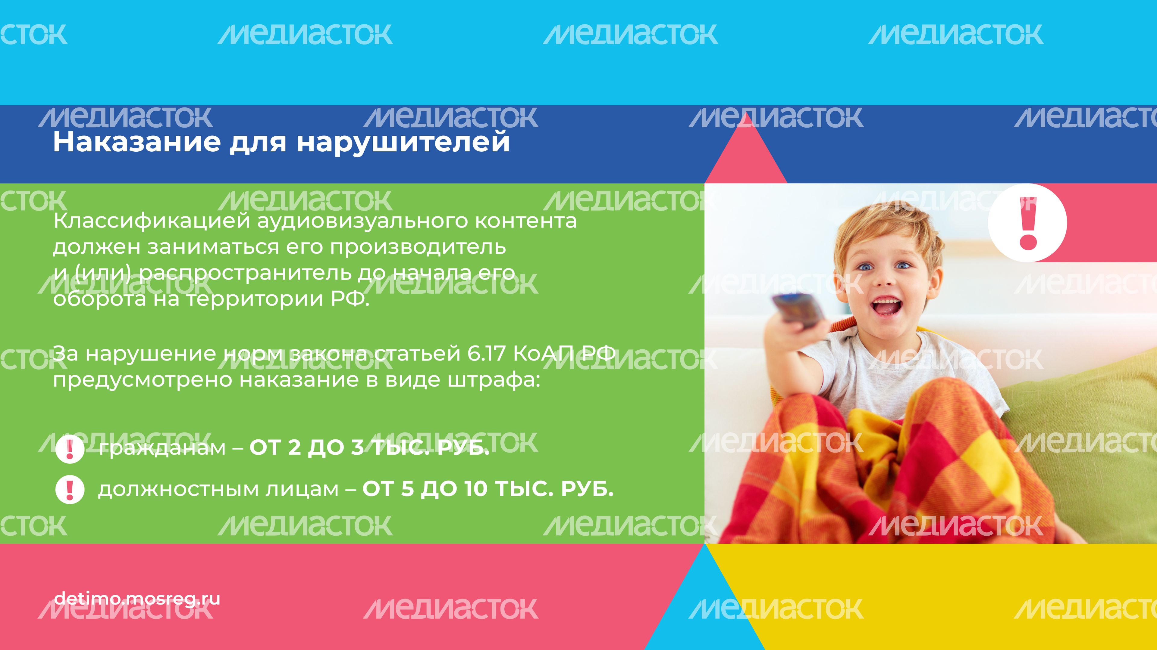 Аудиовизуальный_контент_с_маркировкой_0+_и_6+-горизонталь-08
