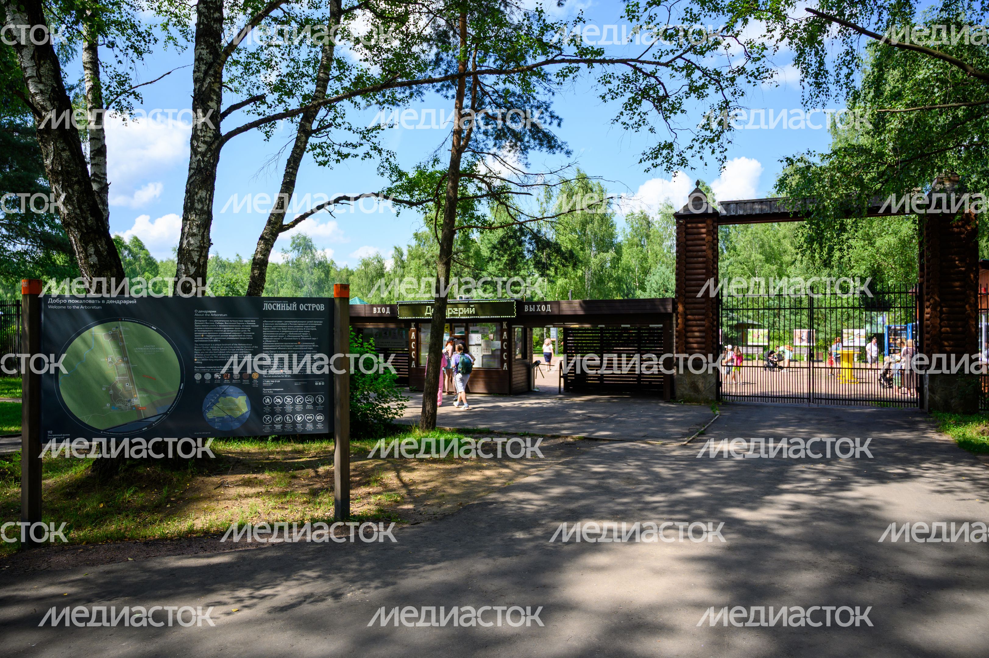 Эколого-просветительский комплекс "Дендрарий" в Мытищах Эколого-просветительский комплекс "Дендрарий" в Мытищах
