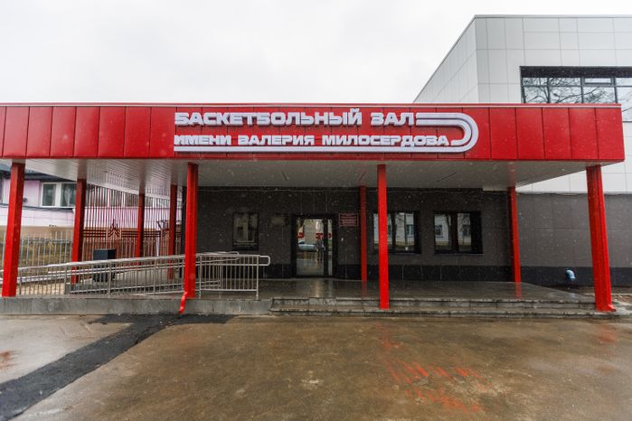 Баскетбольный зал имени Валерия Милосердова в Электростали после капремонта