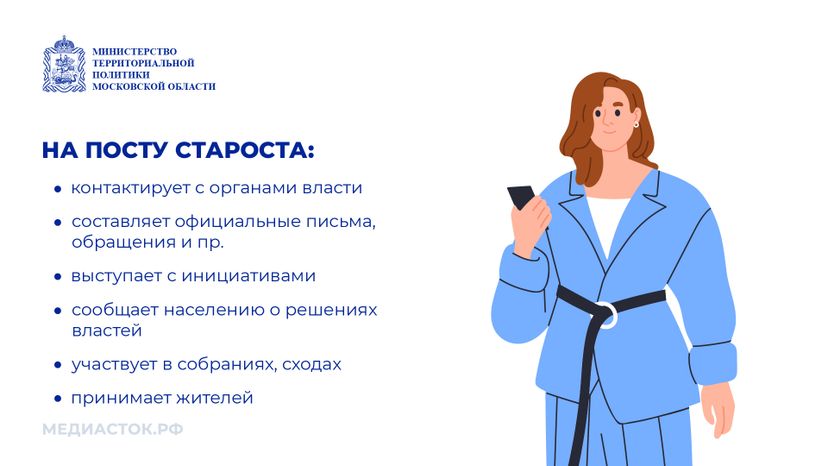 Знакомьтесь сельский староста горизонталь 06