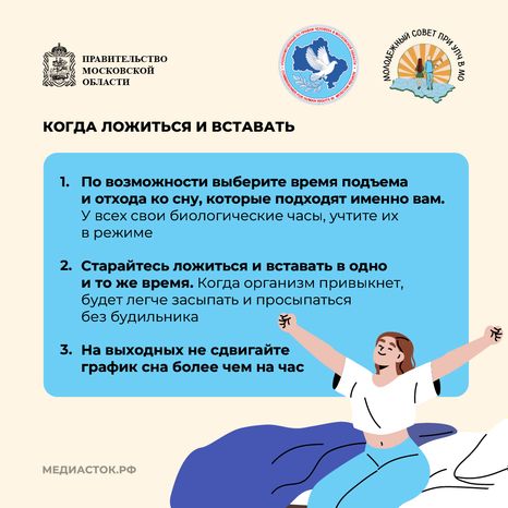 Как правильно отдыхать и высыпаться квадрат 03