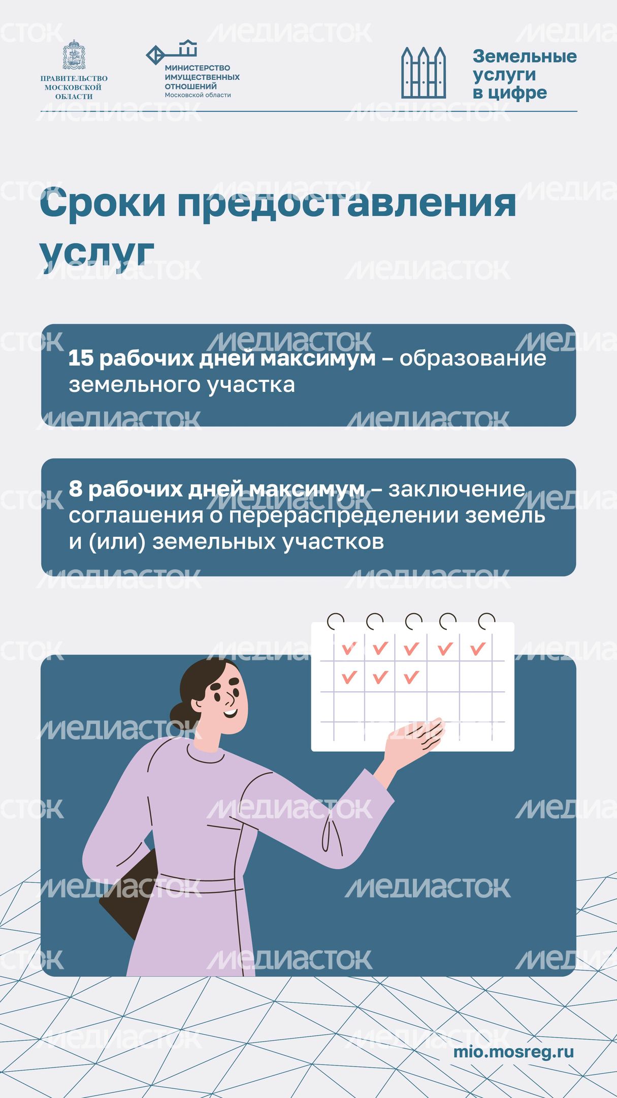 Как увеличить участок с помощью прирезки вертикаль 08