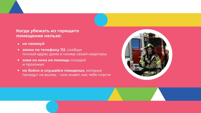 Пожары