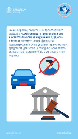 Как оспорить постановление о нарушении ПДД Вертикаль 07
