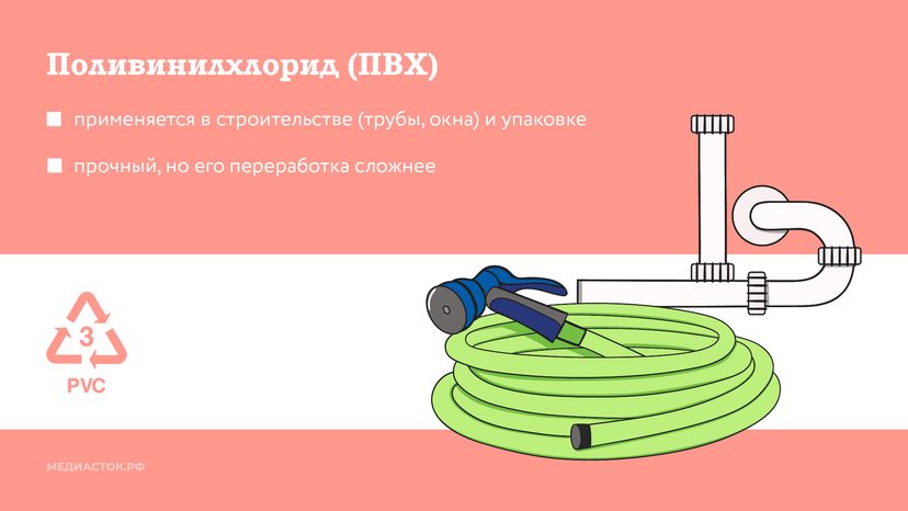Маркировка пластика горизонталь 04