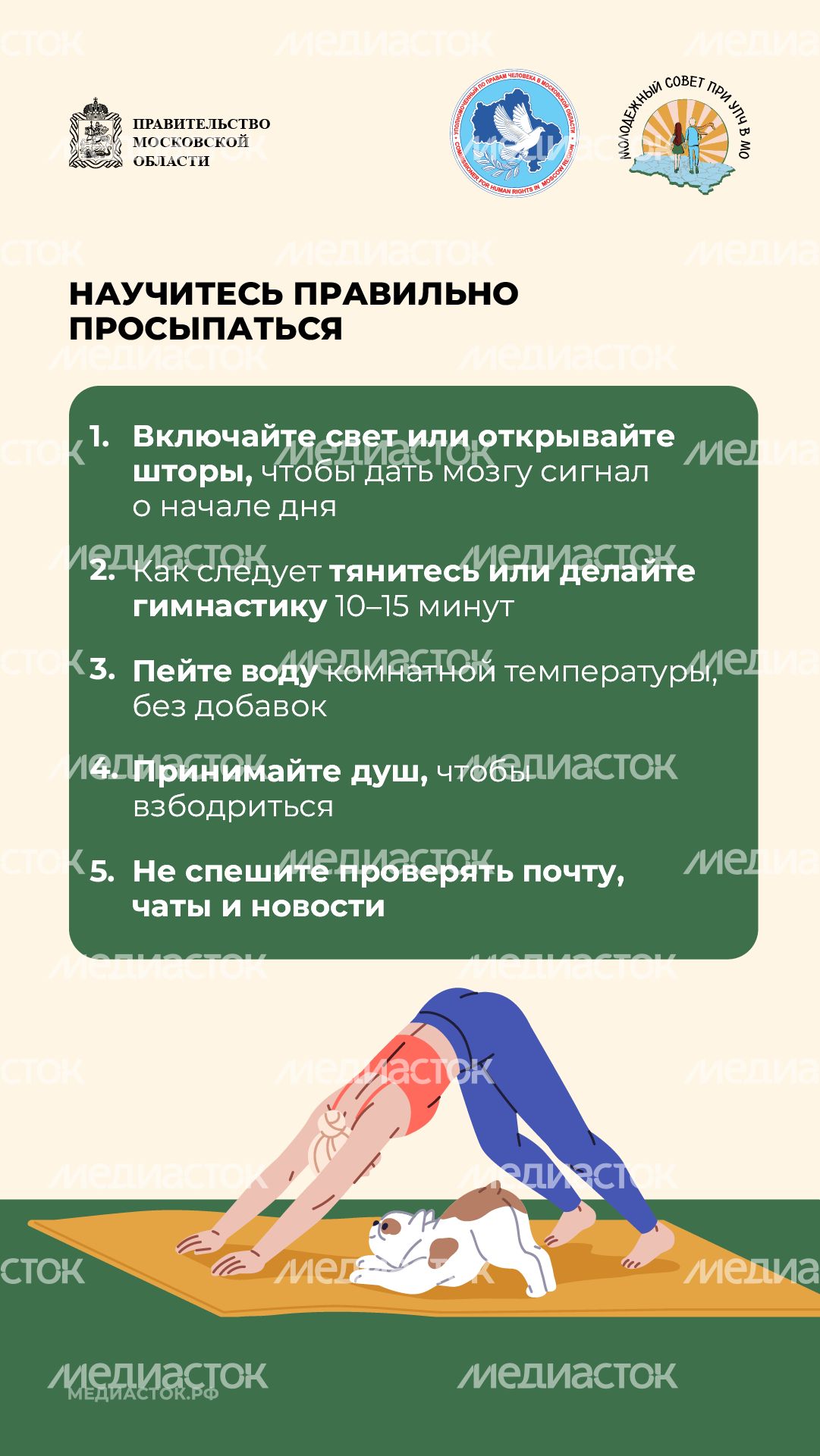 Как правильно отдыхать и высыпаться вертикаль 07 Как правильно отдыхать и высыпаться вертикаль 07