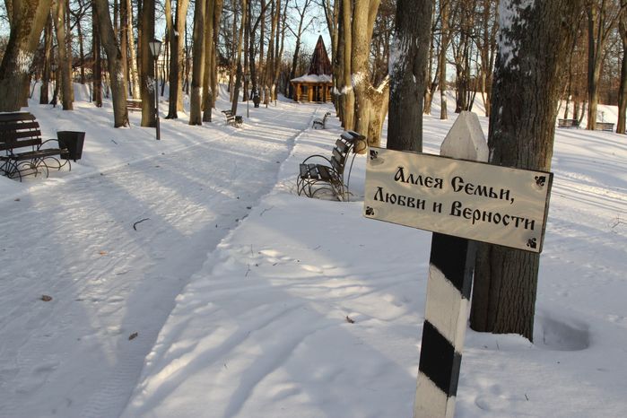 Парк Городок в Рузе