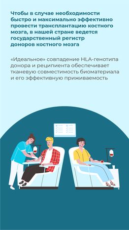 вертикаль-как-стать-донором--05.png