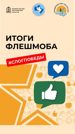 Итоги флешмоба вертикаль 1