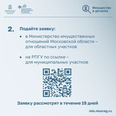 Имущество в деталях. Подмосковные 10га