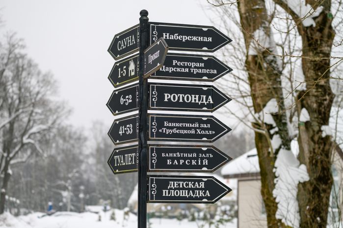 Усадьба Гребнево зимой в Щелково
