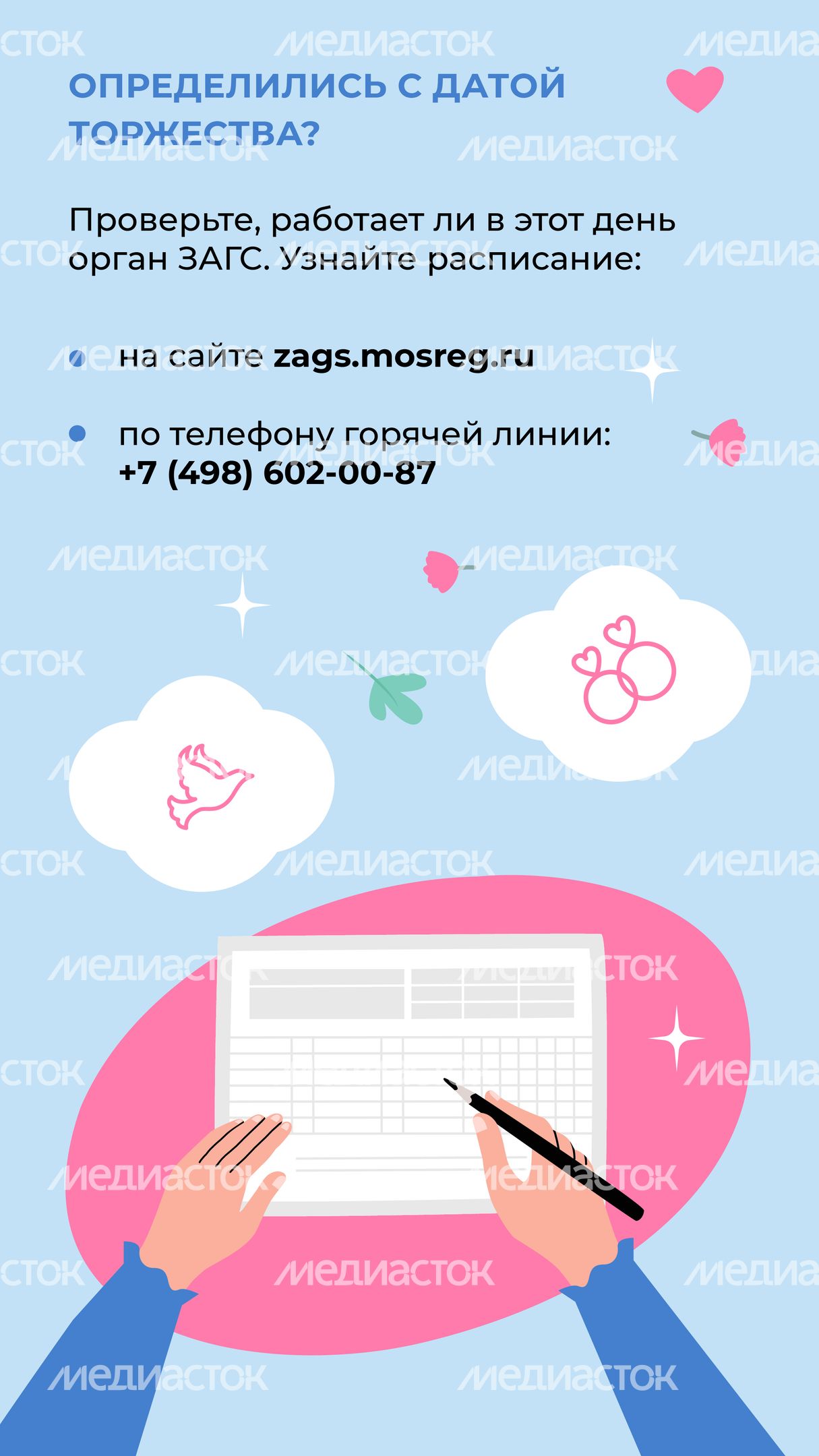 Как выбрать дату