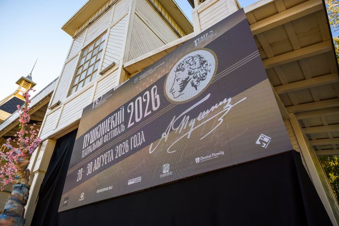 Пушкинский театральный фестиваль-2026 в летнем театре парка культуры и отдыха города Пушкино