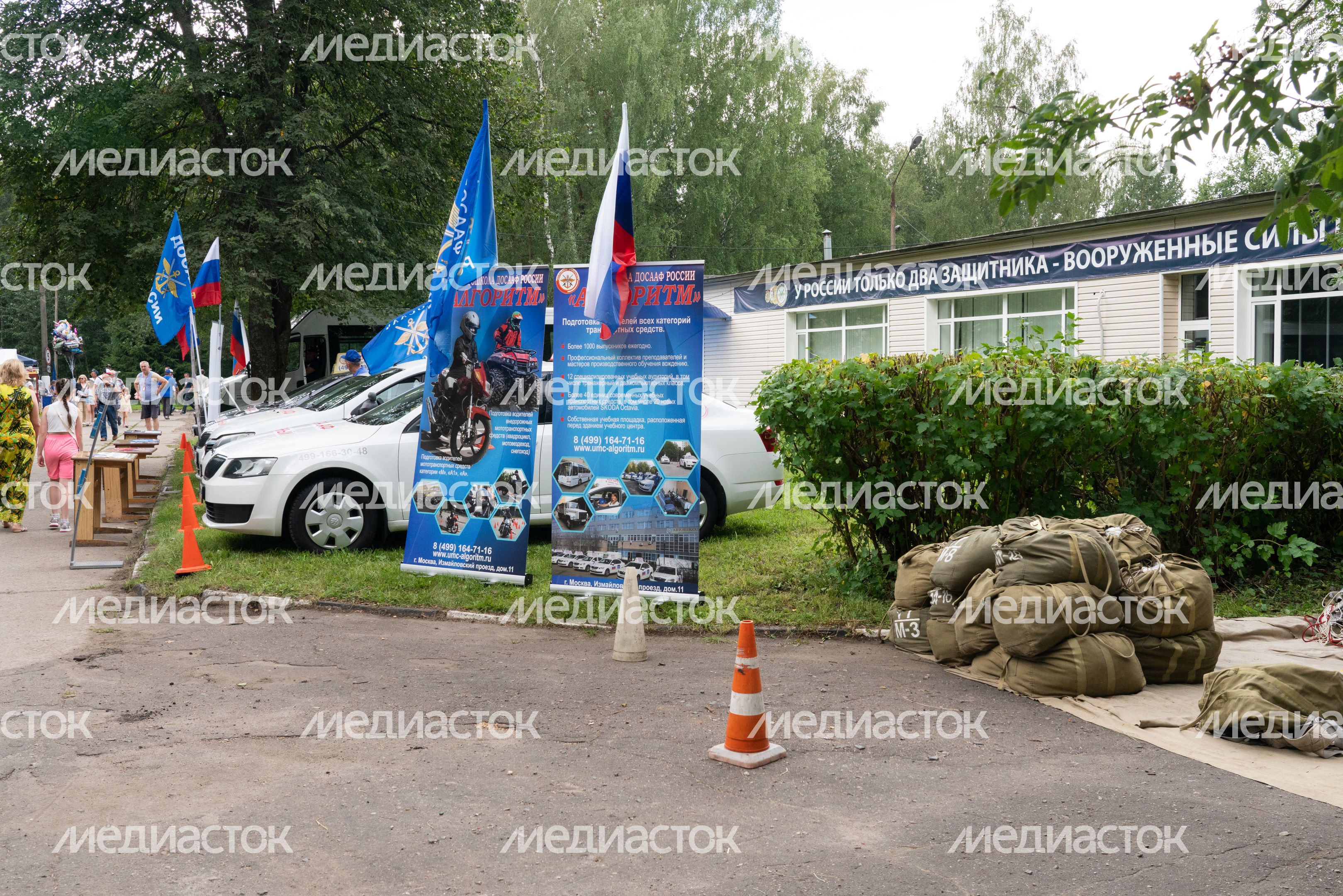 Чехов. День ВДВ на аэродроме ДОСААФ