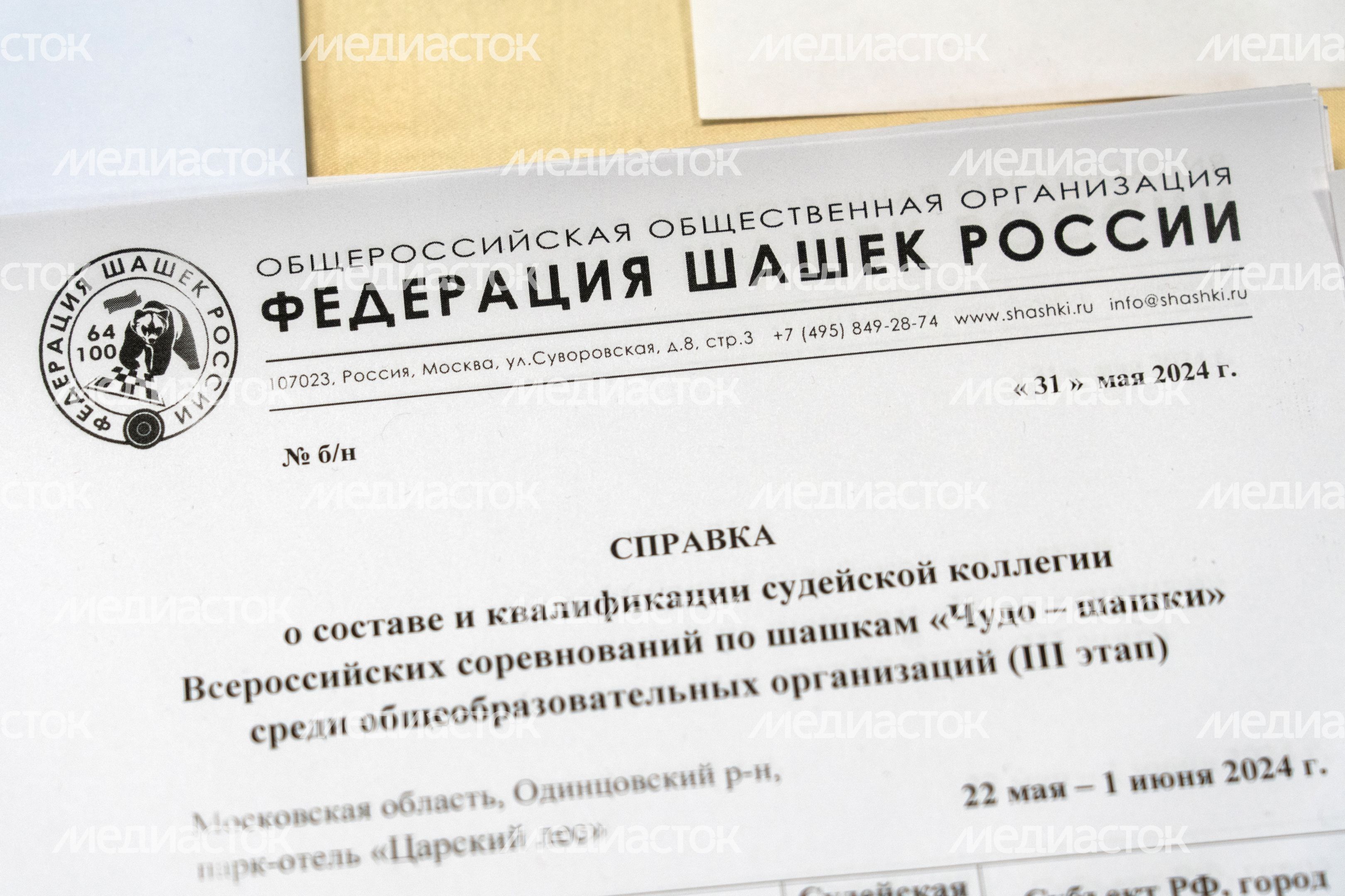 В Подмосковье завершился чемпионат России по международным стоклеточным шашкам