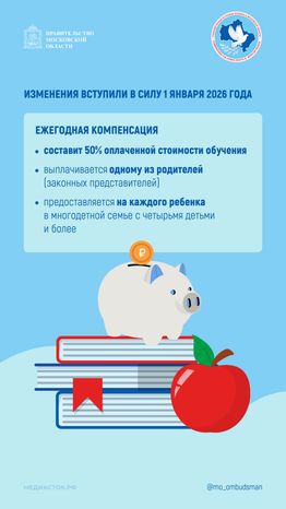 УПЧ Многодетная семья Вертикаль 02