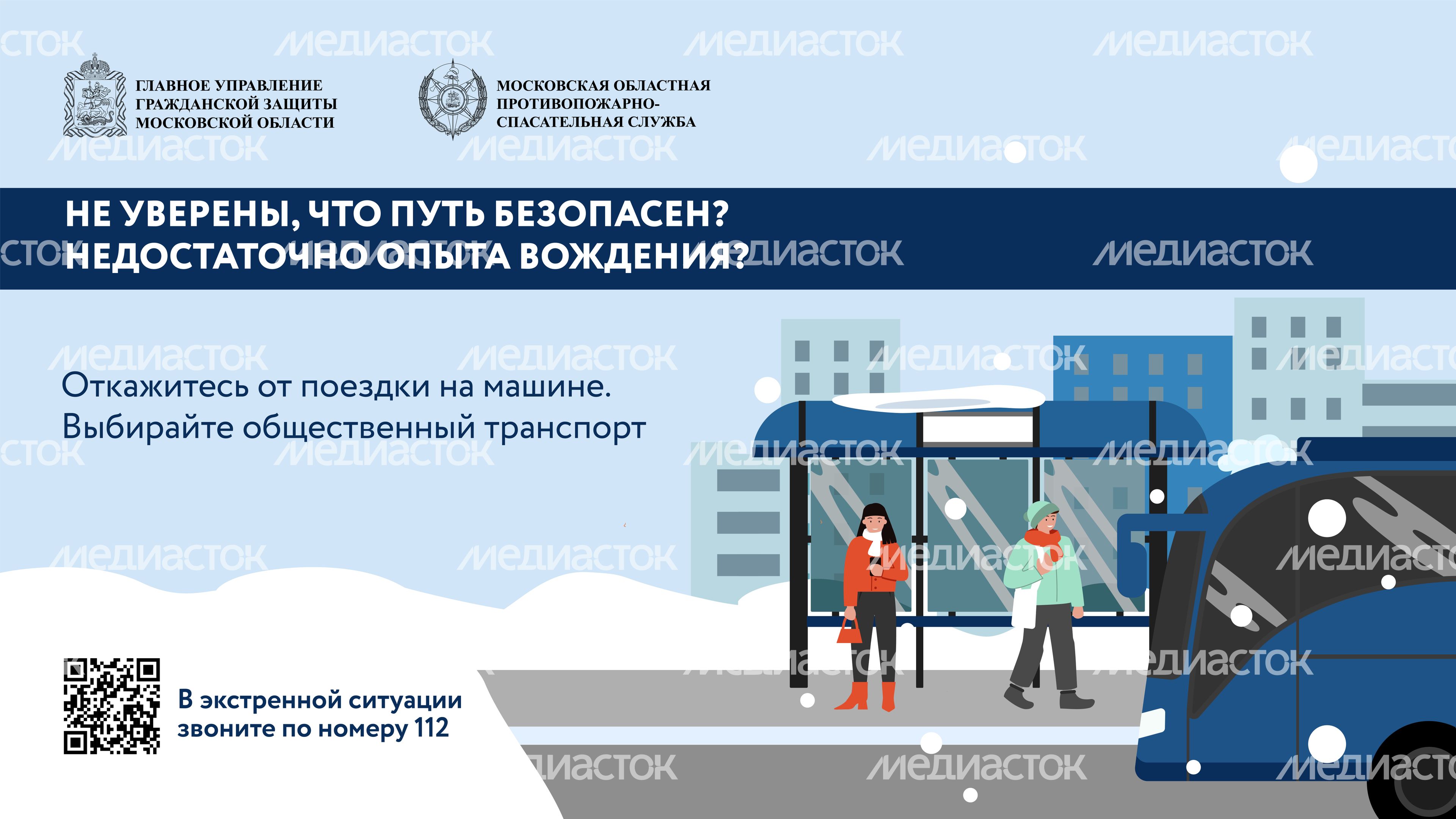 Опасности зимней дороги-горизонталь-02