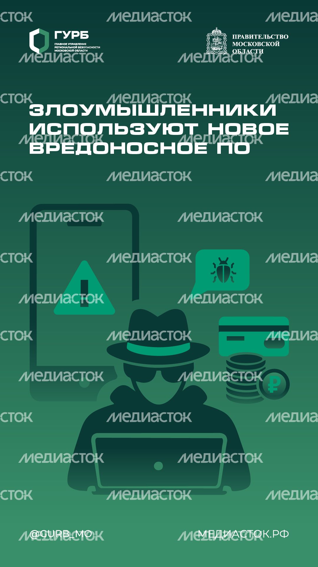 Новое вредоносное ПО вертикаль 01