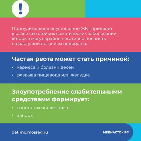 Булимия квадрат 07