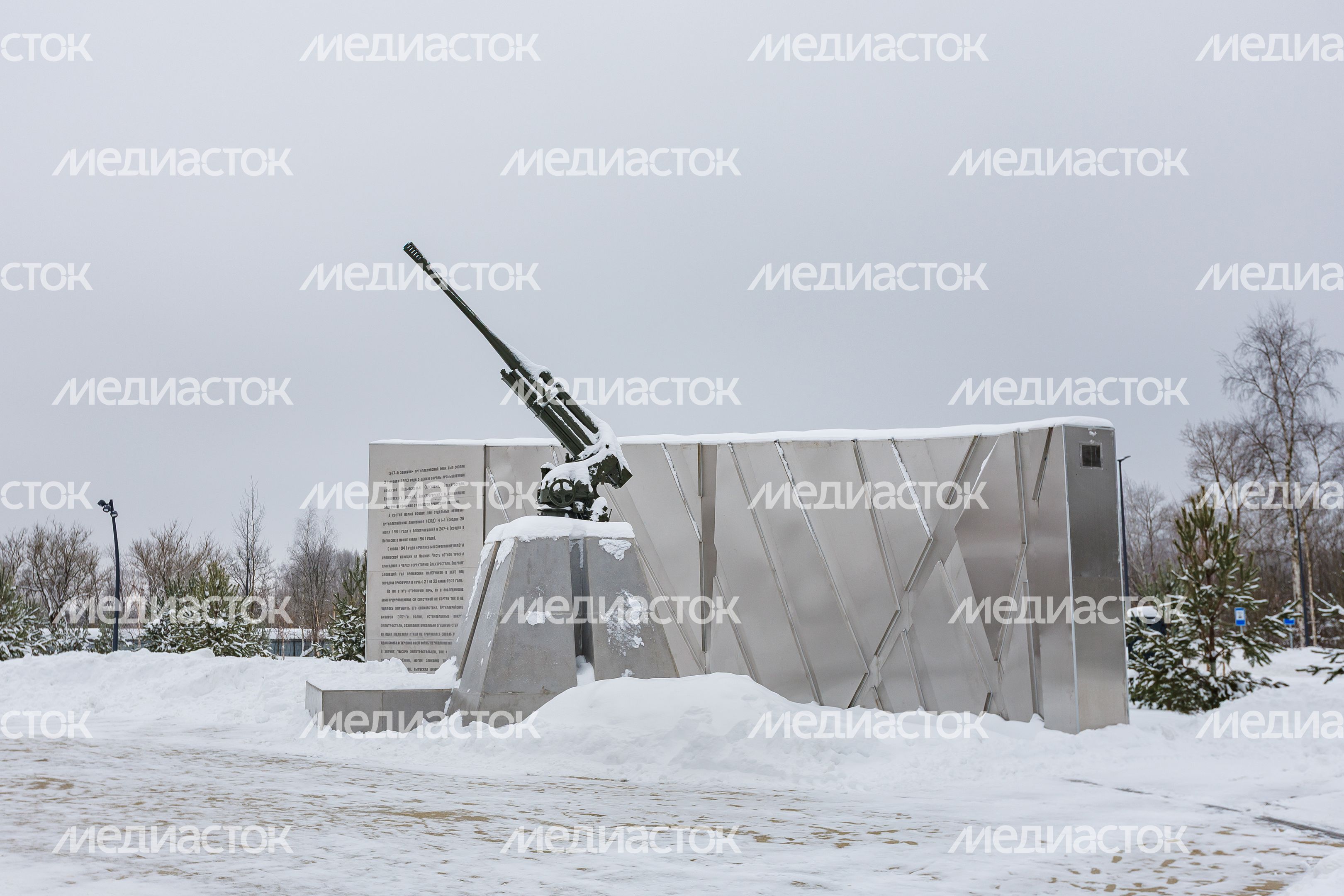 Памятник 347-му зенитно-артиллерийскому полку в Электростали Памятник 347-му зенитно-артиллерийскому полку в Электростали