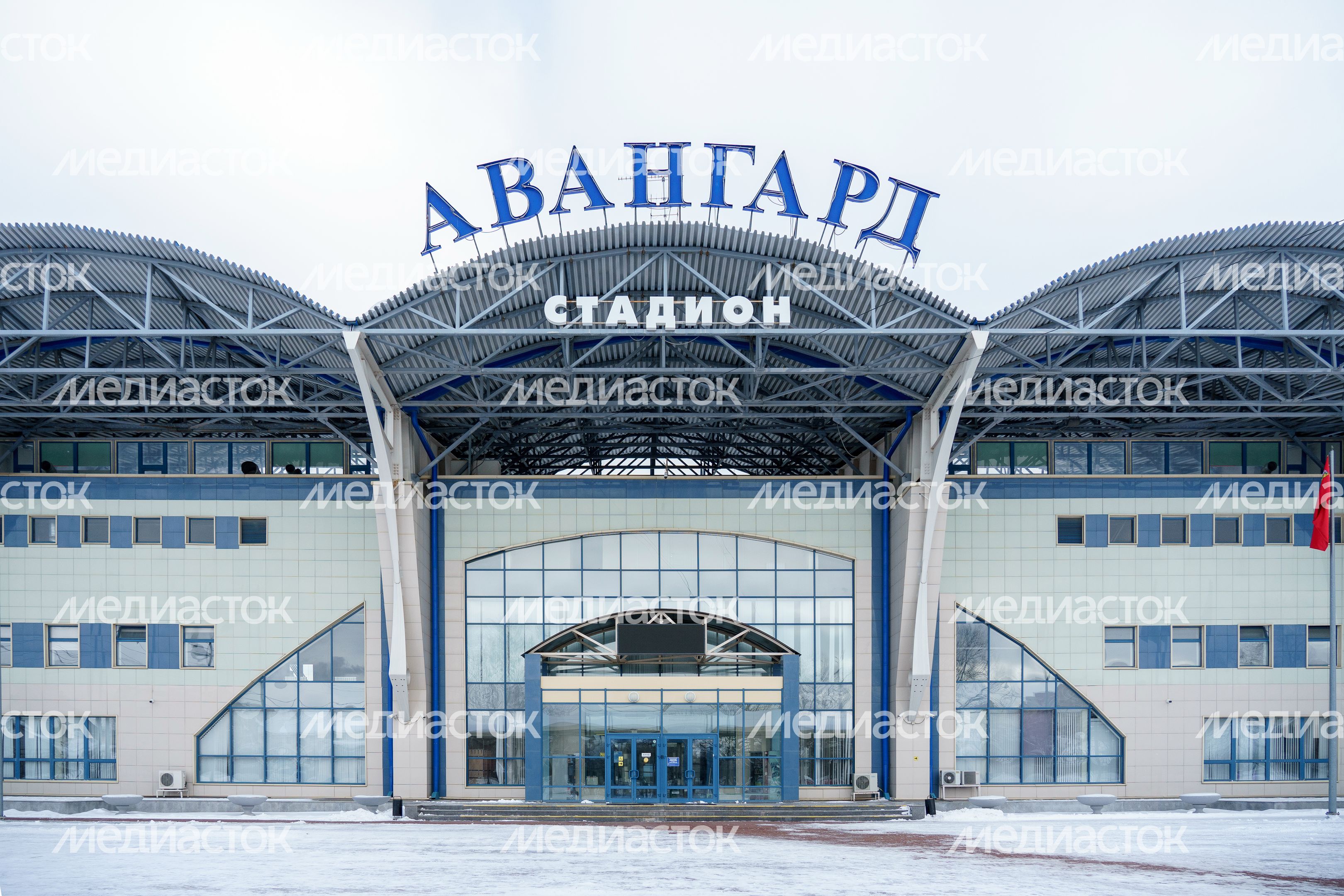 Домодедово. Физкультурно-оздоровительный комплекс «Авангард» Домодедово. Физкультурно-оздоровительный комплекс «Авангард»