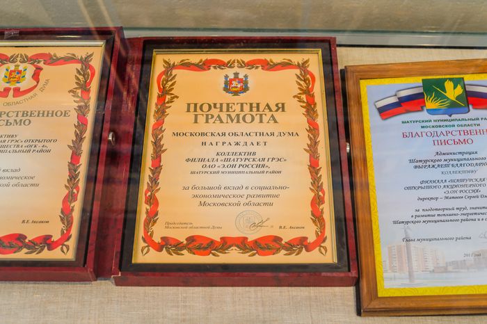 Музей истории Шатурской ГРЭС