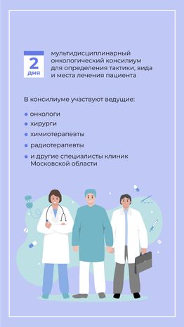 Онкоскрининг