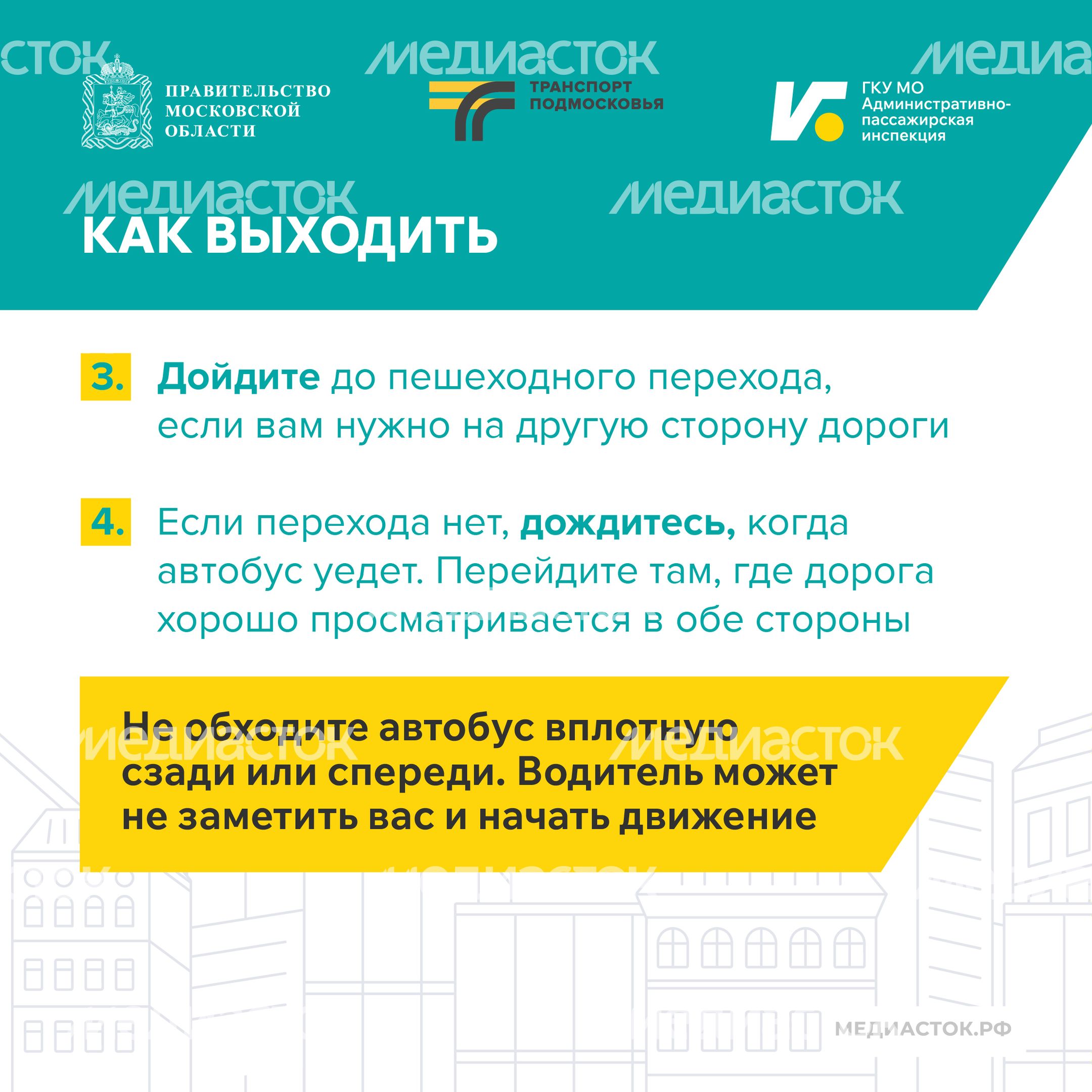 Ждите автобус а не неприятности Квадрат 08 Ждите автобус а не неприятности Квадрат 08