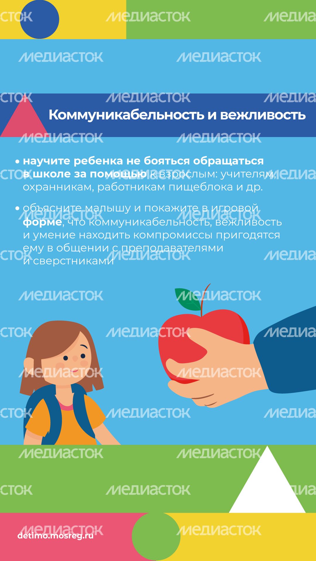Вертикаль_1 сентября_05.jpg