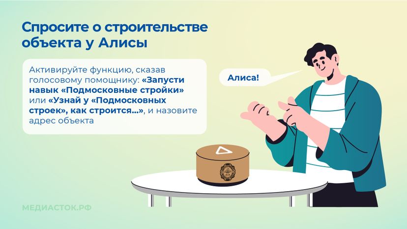 Подмосковные стройки горизонталь 10