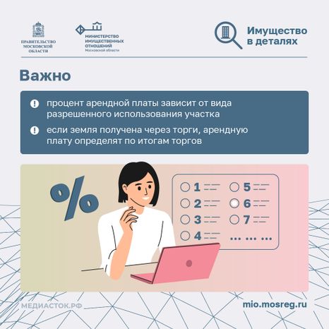Расчет арендной платы квадрат 04