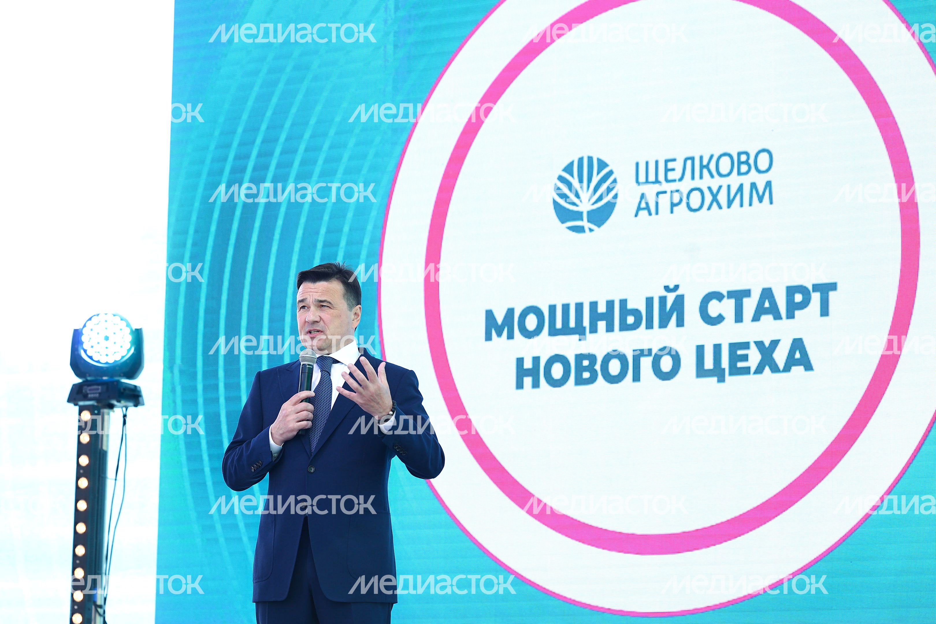 В Щелково запустили цех по производству химических средств защиты растений