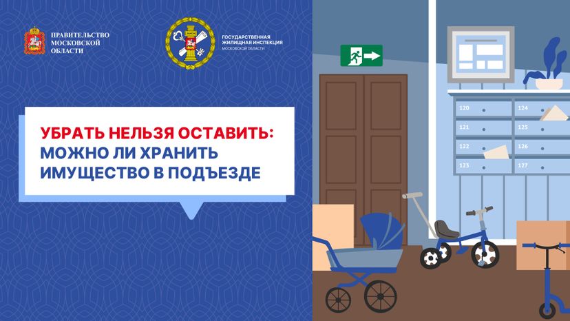 Убрать нельзя оставить