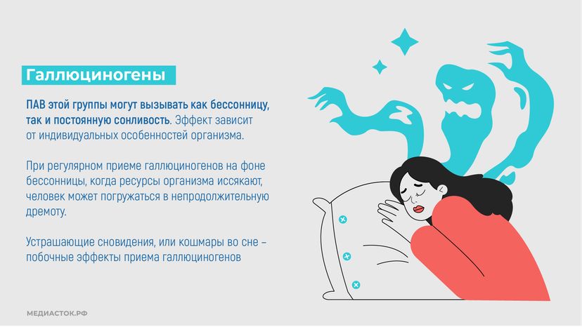 Расстройство сна горизонталь 07