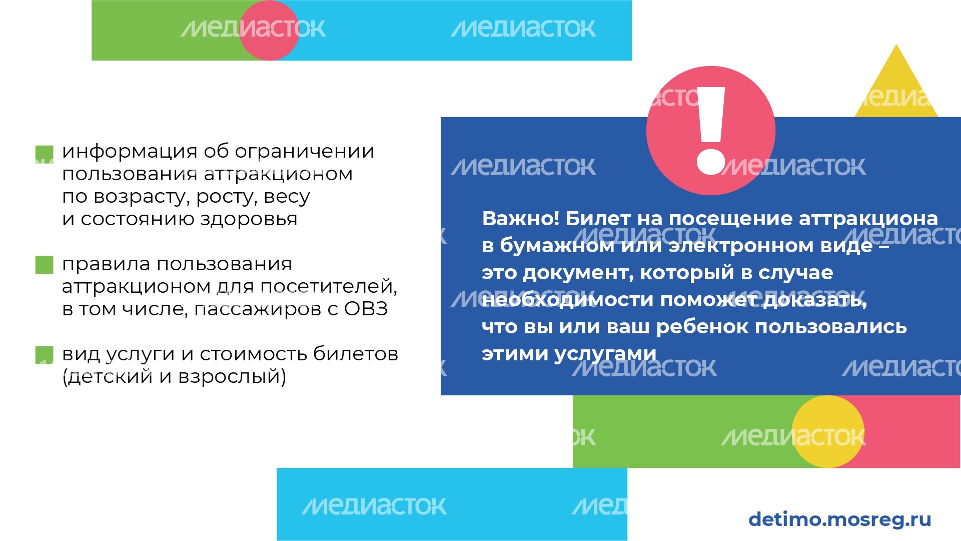 Горизонталь_Как понять, безопасен ли аттракцион для детей_03-100.jpg