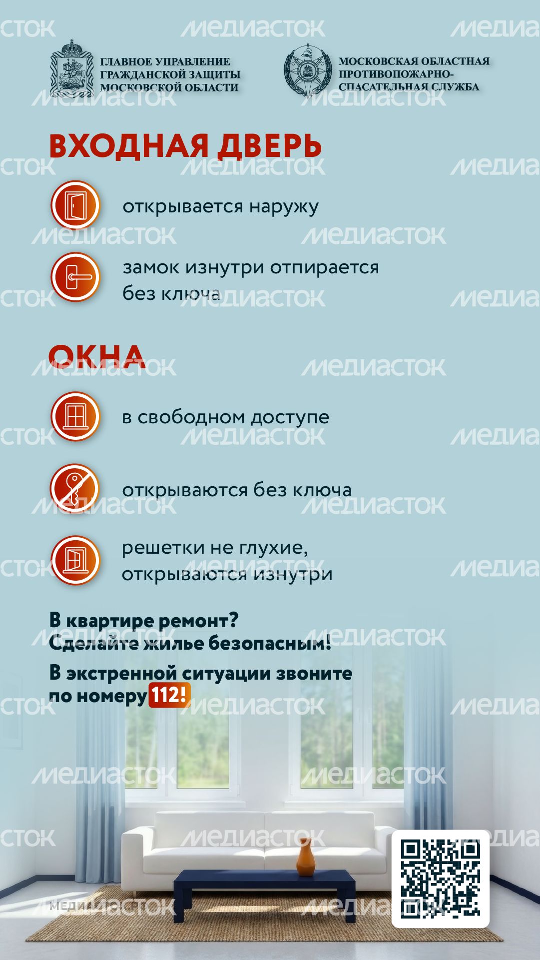 Пожароустойчивый ремонт вертикаль 07