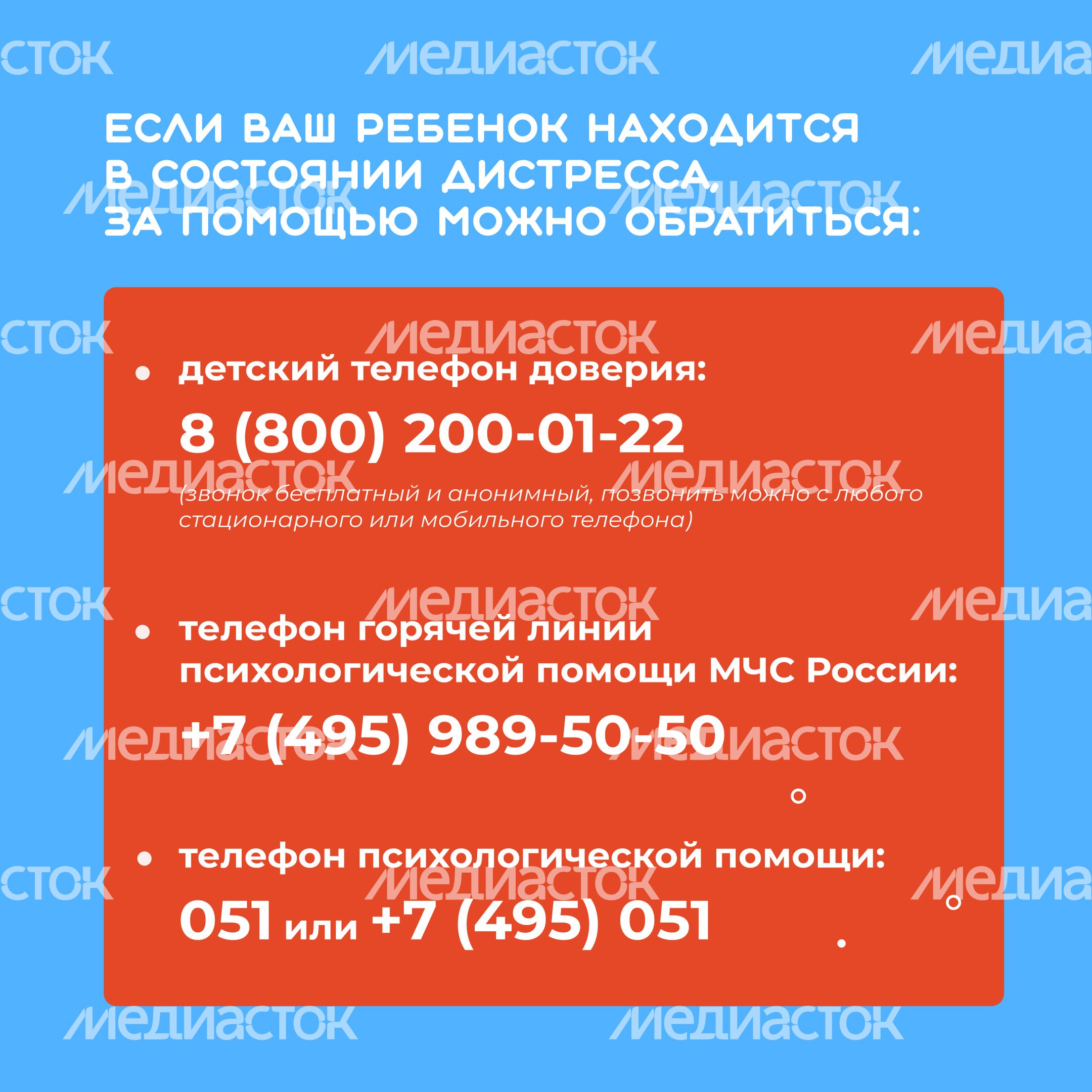 Как-помочь-ребенку-преодолеть-стресс-квадрат-08