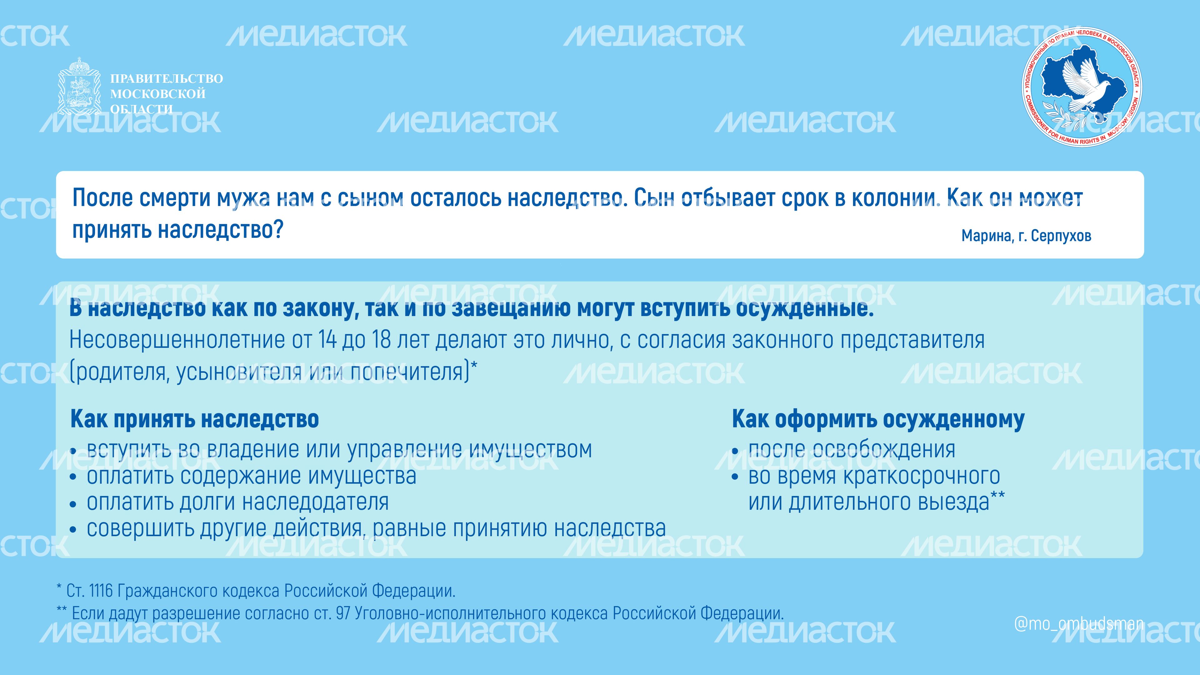 Вопрос-ответ (брошюра ч6)_Горизонталь-02.jpg
