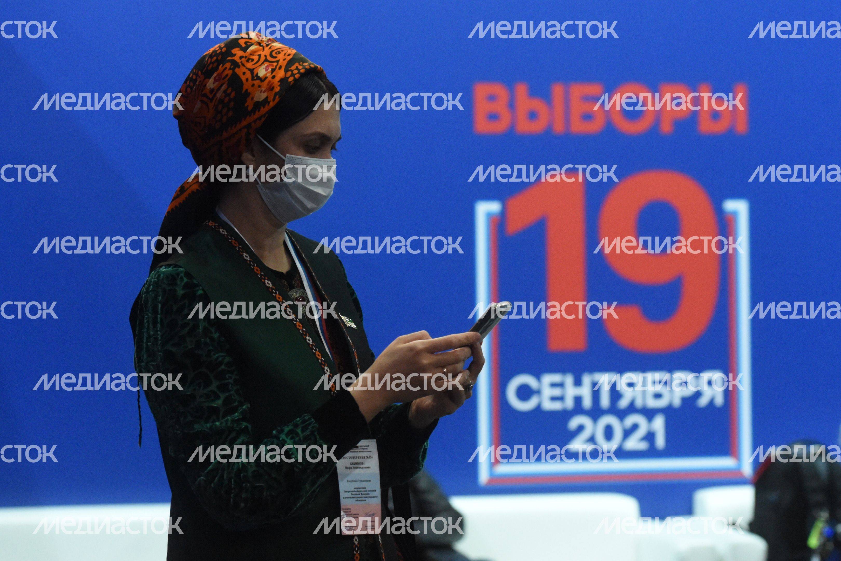 Центр наблюдения за выборами в Подмосковье