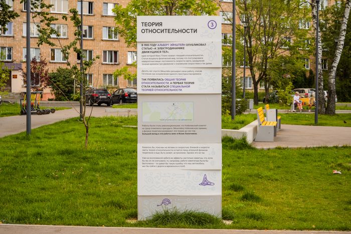 Черноголовка. Сквер имени Исаака Халатникова