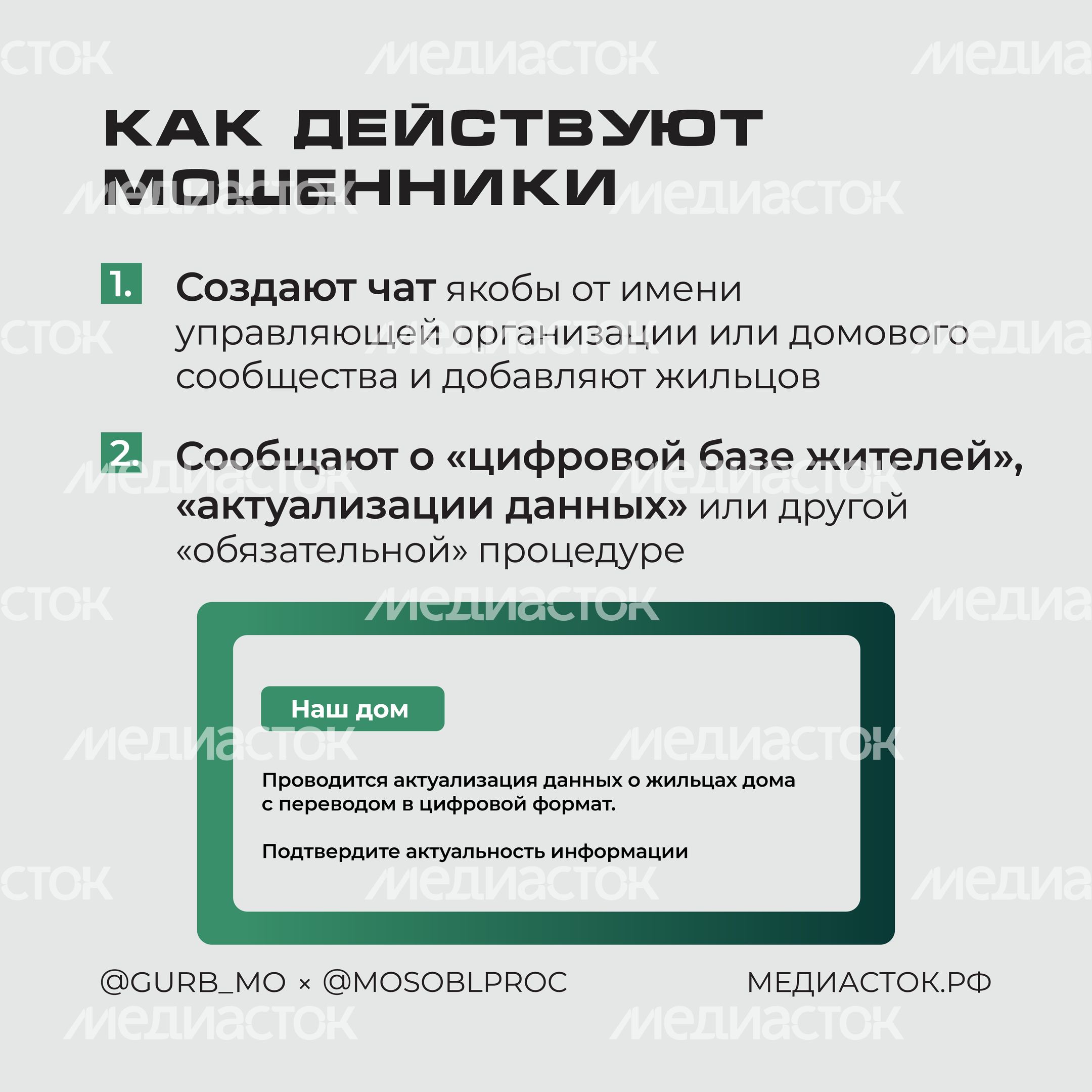 Добавили в чат дома Квадрат 02 Добавили в чат дома Квадрат 02