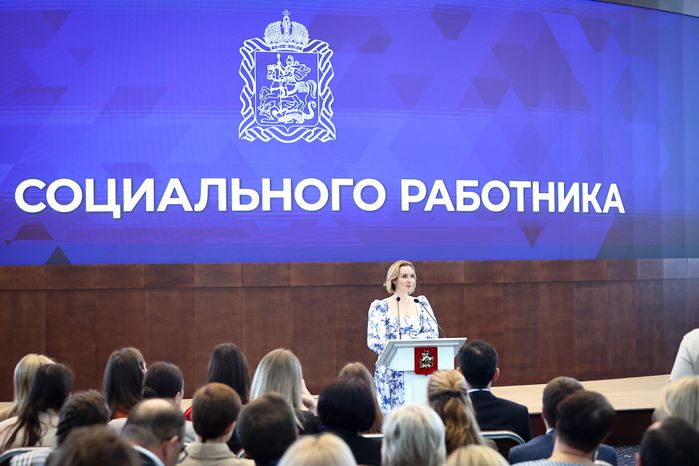 Поздравление соцработников с их профессиональным праздником Губернатором Подмосковья