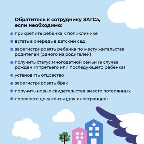 Загс_рождение_кв_5.jpg