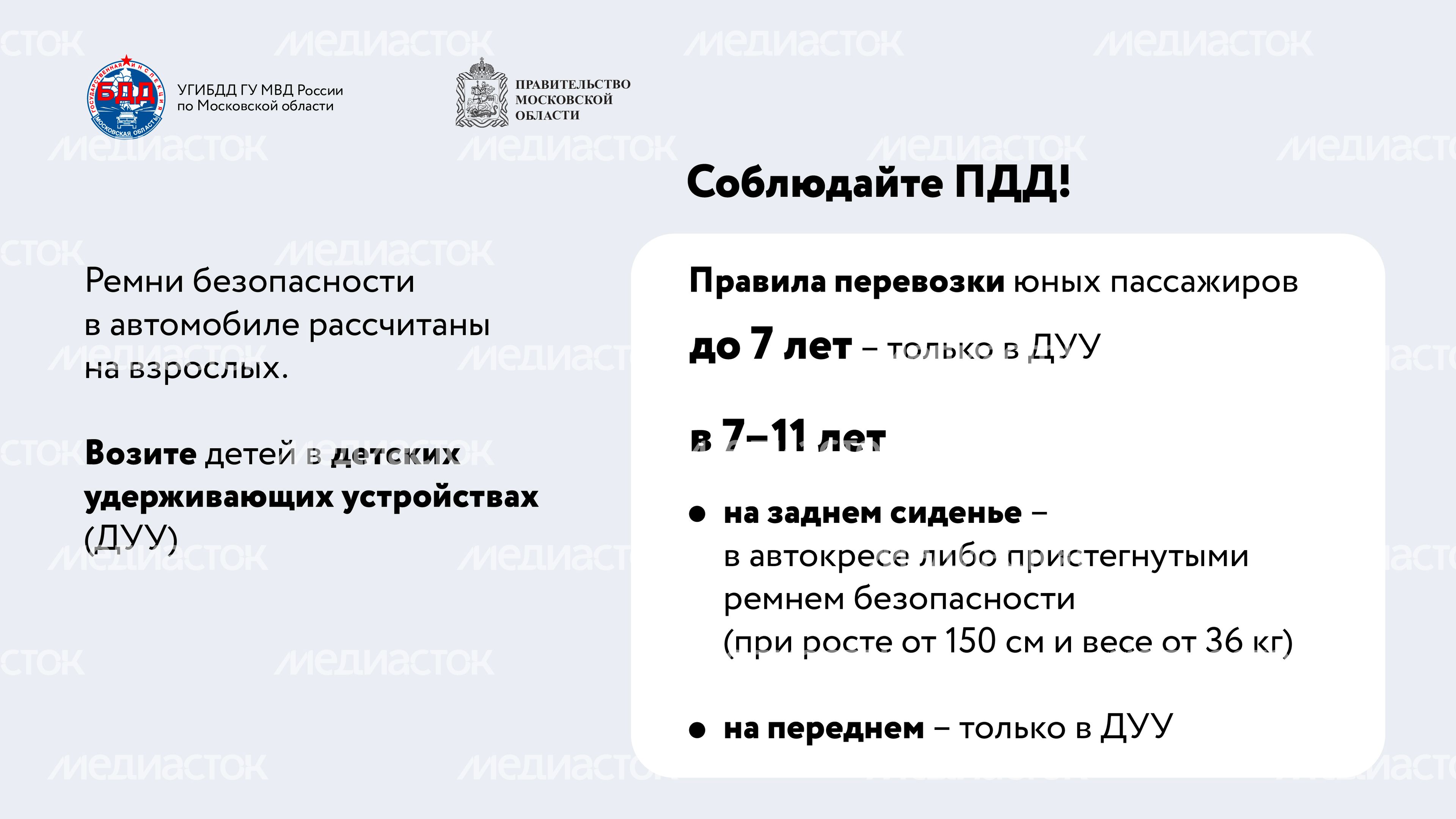 Мама, я пристегнулся!-09.jpg