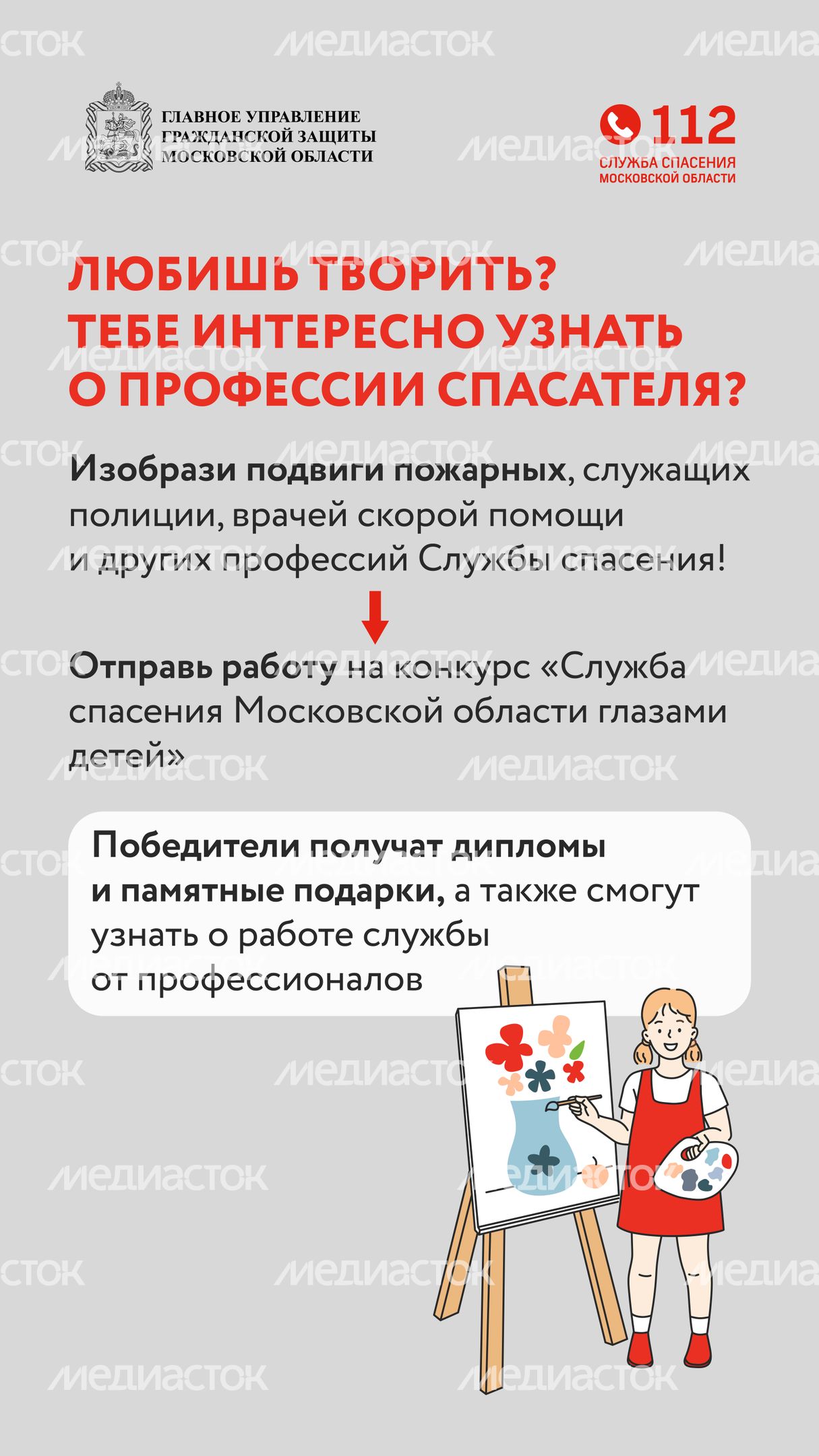Конкурс-вертикаль-02