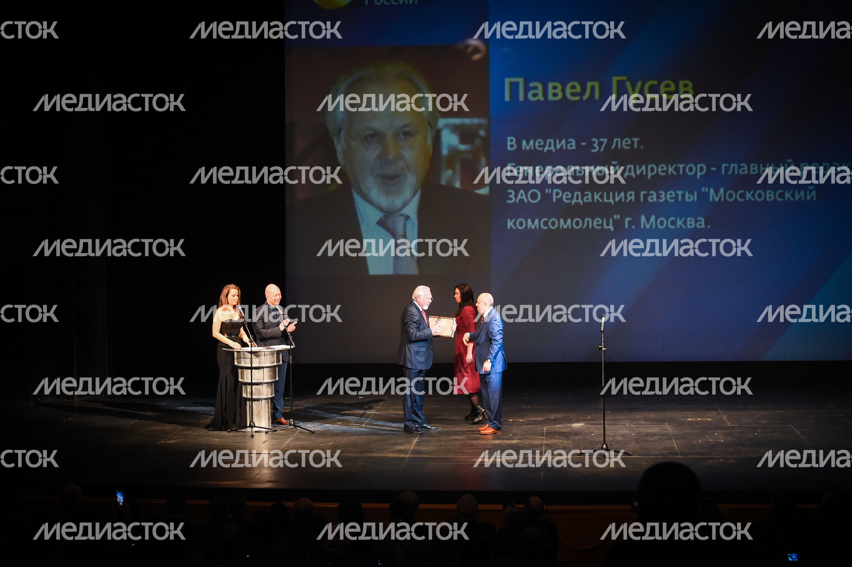 XXIV церемония вручения премии «Золотое перо России»